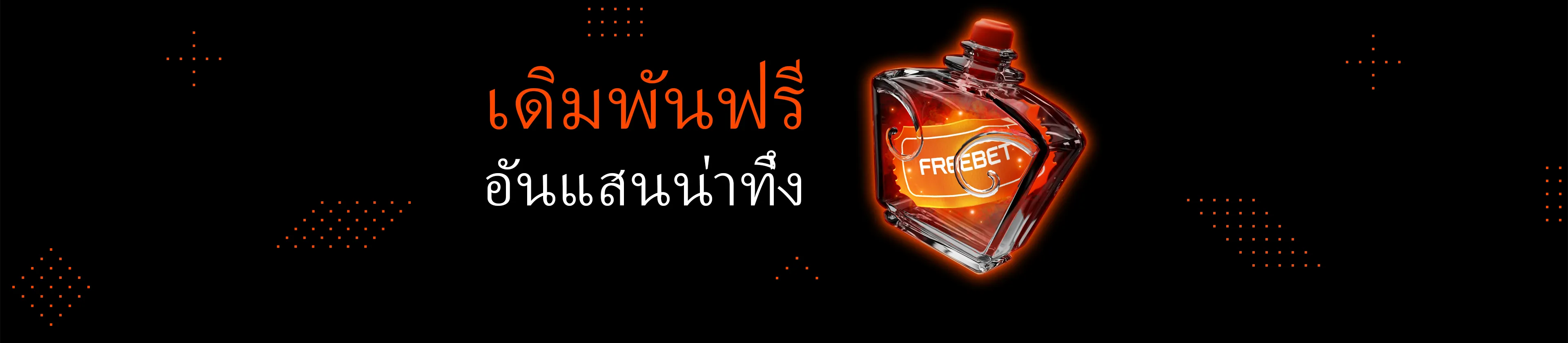 no-code-promo